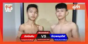 โปรแกรมการแข่งขัน