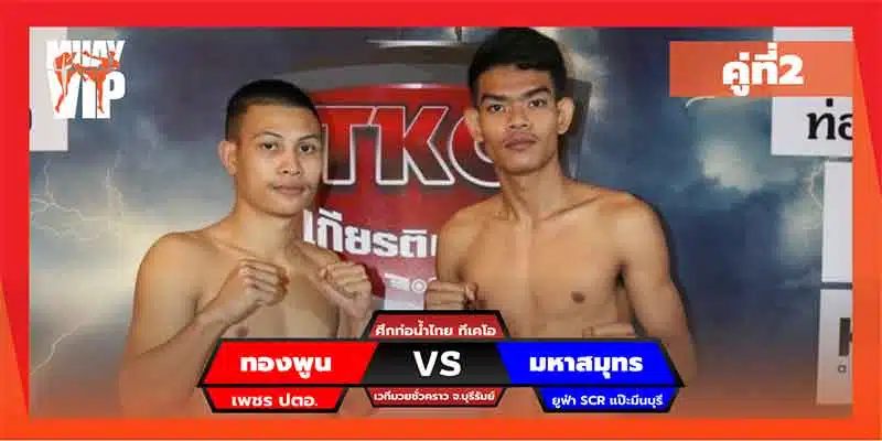 โปรแกรมการแข่งขัน