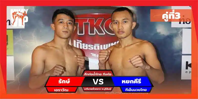 โปรแกรมการแข่งขัน