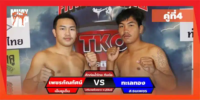 โปรแกรมการแข่งขัน