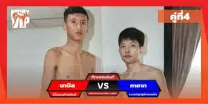 โปรแกรมการแข่งขัน