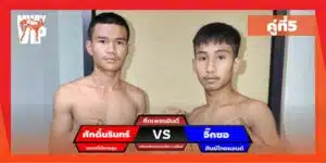 โปรแกรมการแข่งขัน