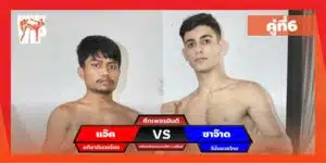 โปรแกรมการแข่งขัน