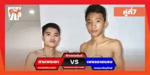 โปรแกรมการแข่งขัน