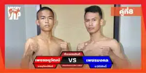 โปรแกรมการแข่งขัน
