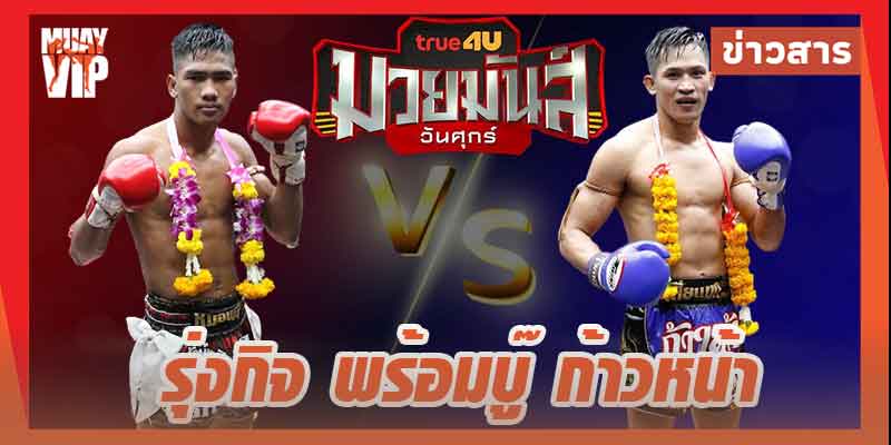 ข่าวมวย