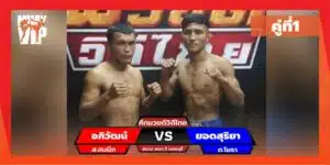 โปรแกรมการแข่งขัน