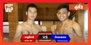 โปรแกรมการแข่งขัน