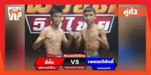 โปรแกรมการแข่งขัน