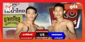 โปรแกรมการแข่งขัน