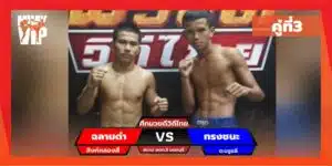 โปรแกรมการแข่งขัน