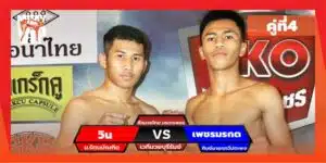 โปรแกรมการแข่งขัน