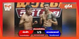 โปรแกรมการแข่งขัน