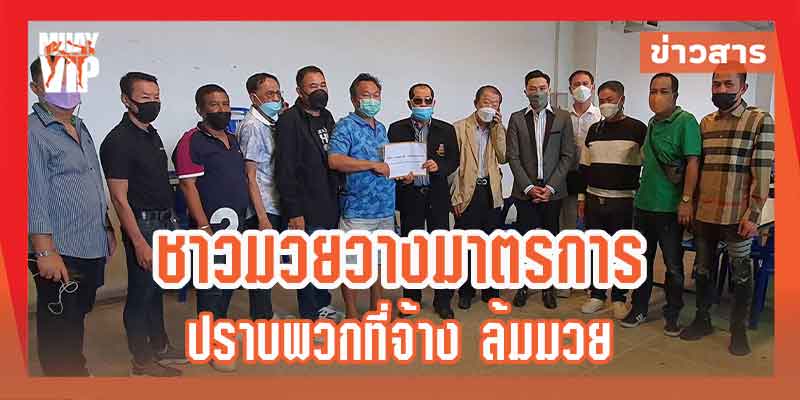 ข่าวมวย