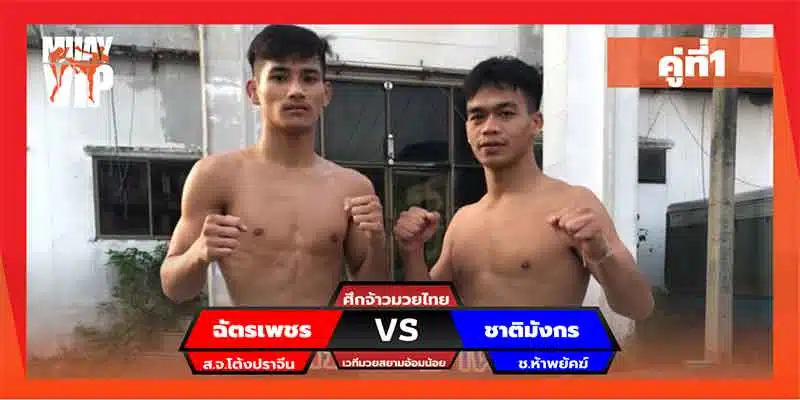 โปรแกรมการแข่งขัน