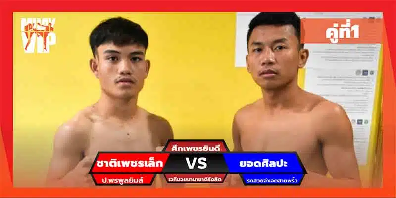 โปรแกรมการแข่งขัน
