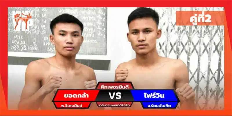โปรแกรมการแข่งขัน