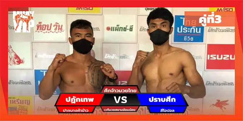 โปรแกรมการแข่งขัน