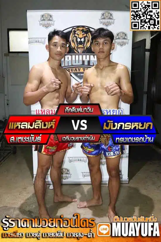 โปรแกรมการแข่งขัน