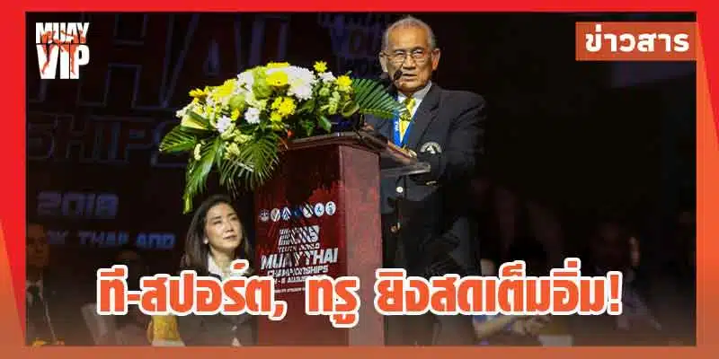 ข่าวมวย