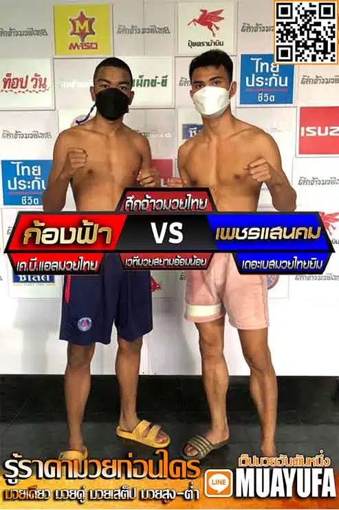 โปรแกรมการแข่งขัน