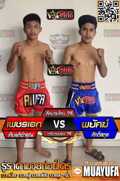 โปรแกรมการแข่งขัน