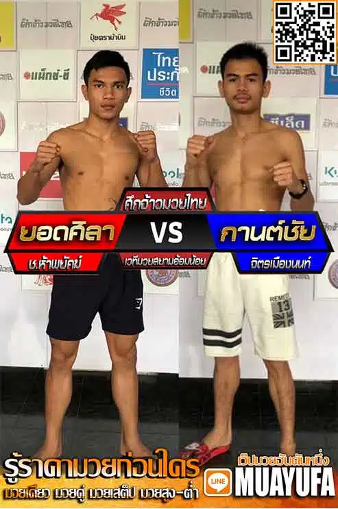 โปรแกรมการแข่งขัน