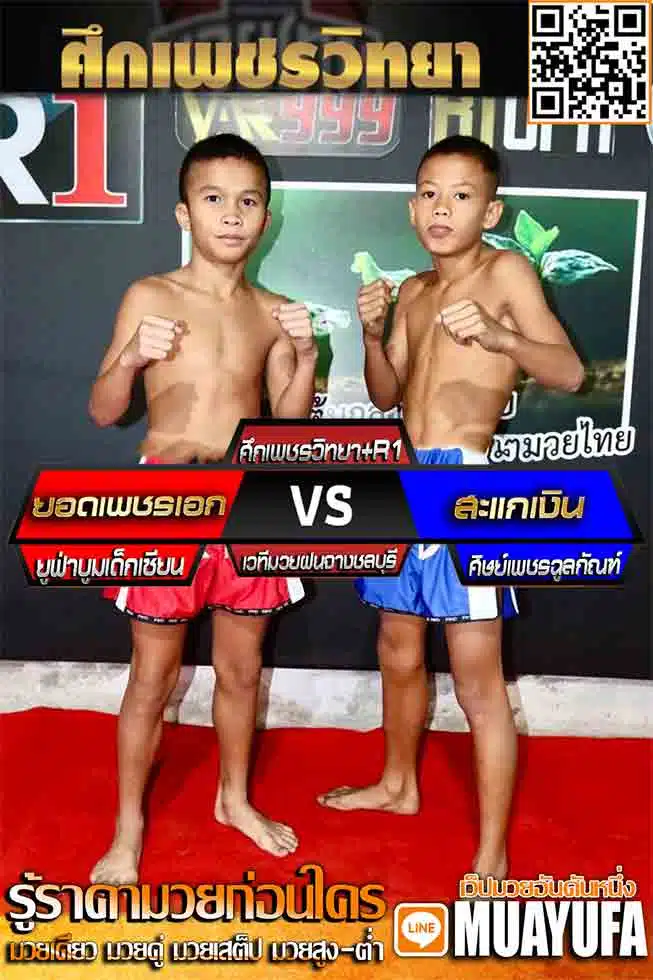 โปรแกรมการแข่งขัน