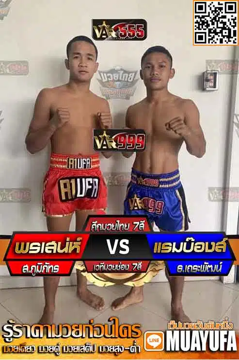 โปรแกรมการแข่งขัน