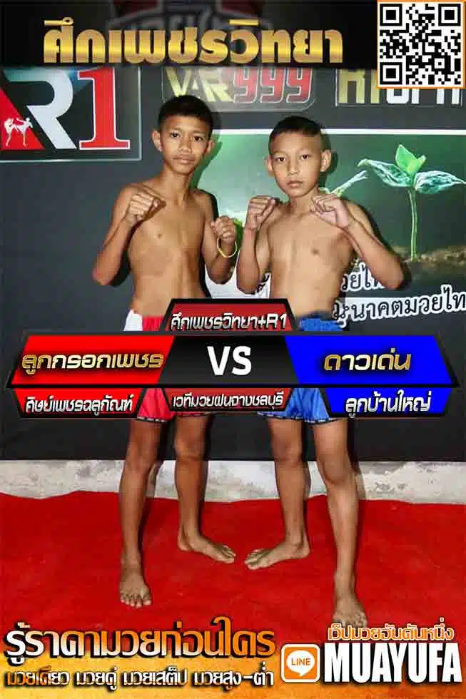 โปรแกรมการแข่งขัน