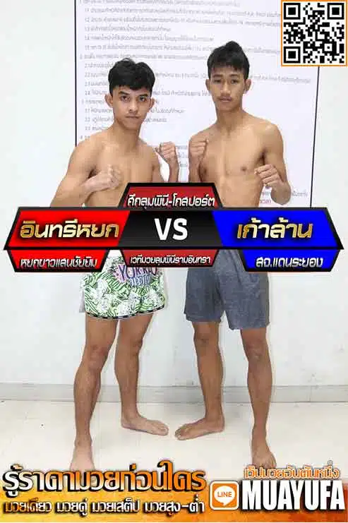โปรแกรมการแข่งขัน