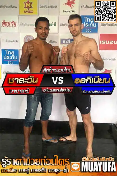 โปรแกรมการแข่งขัน