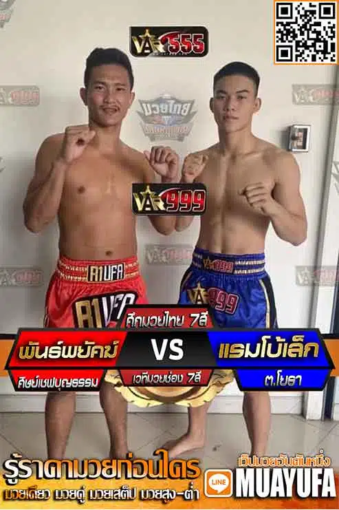 โปรแกรมการแข่งขัน