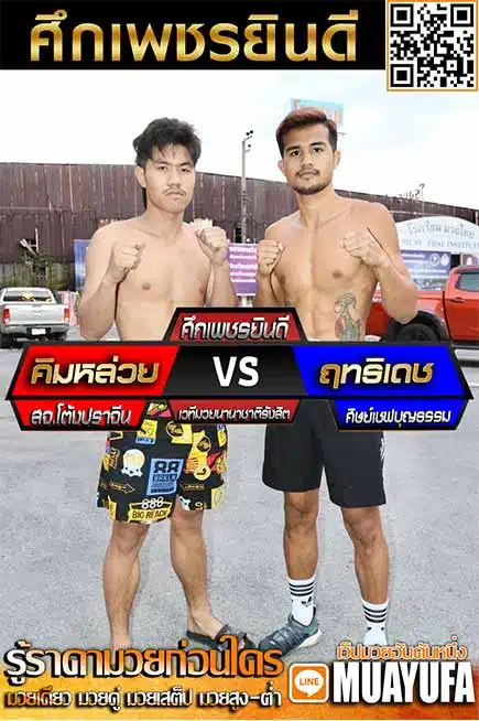 โปรแกรมการแข่งขัน