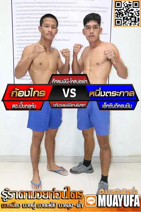 โปรแกรมการแข่งขัน