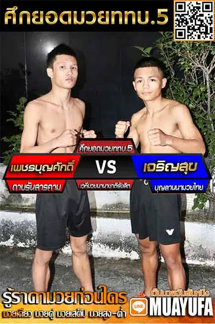 โปรแกรมการแข่งขัน