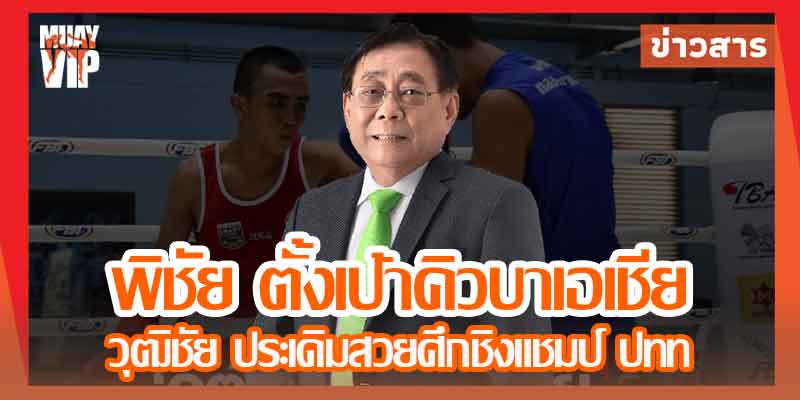 ข่าวมวย