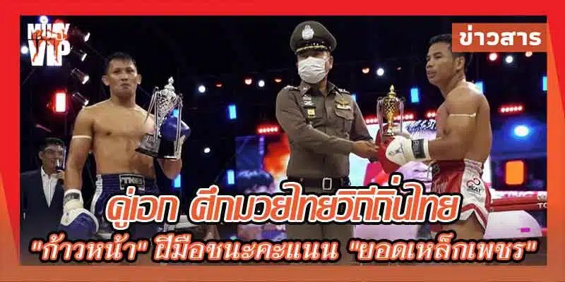 ข่าวมวย