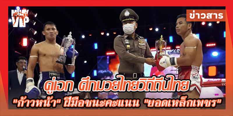 ข่าวมวย