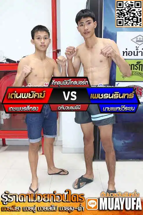 โปรแกรมการแข่งขัน
