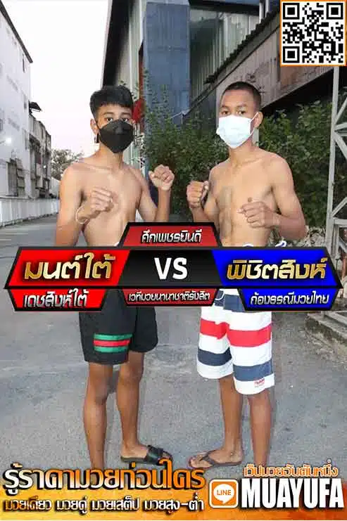 โปรแกรมการแข่งขัน