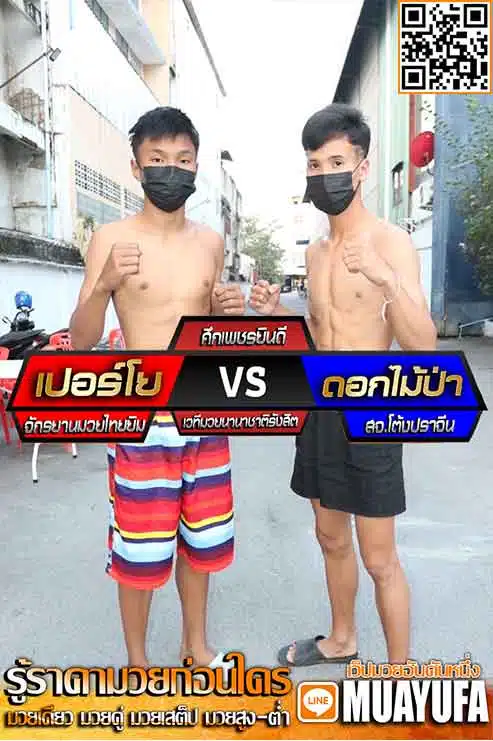 โปรแกรมการแข่งขัน