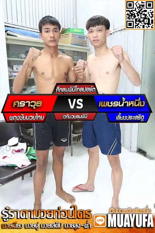 โปรแกรมการแข่งขัน