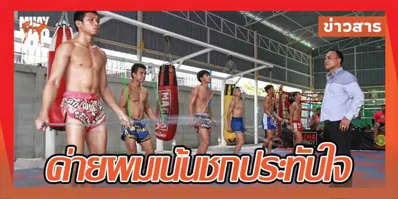 ข่าวมวย