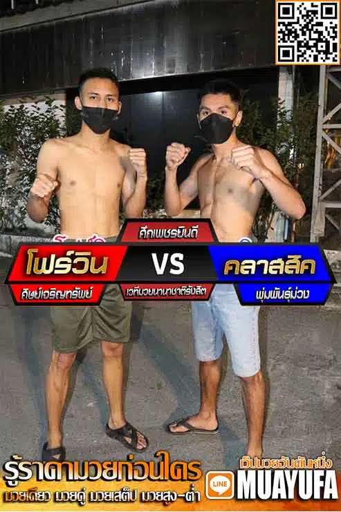 โปรแกรมการแข่งขัน