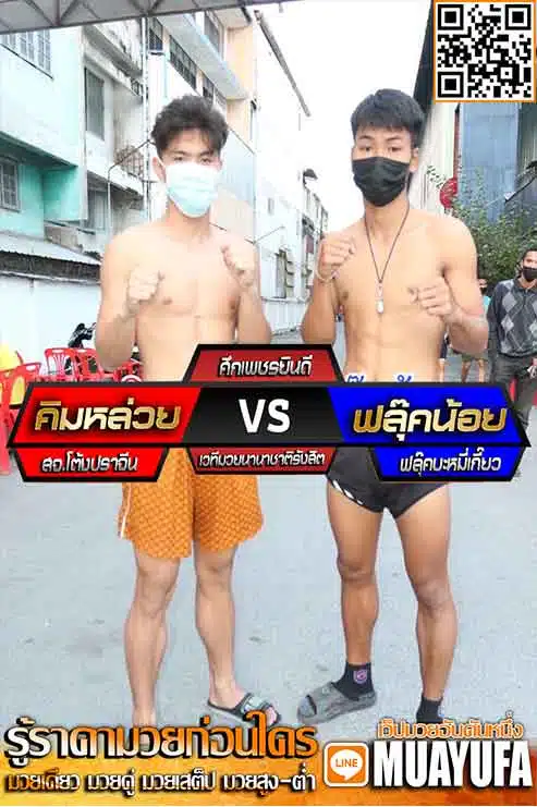 โปรแกรมการแข่งขัน
