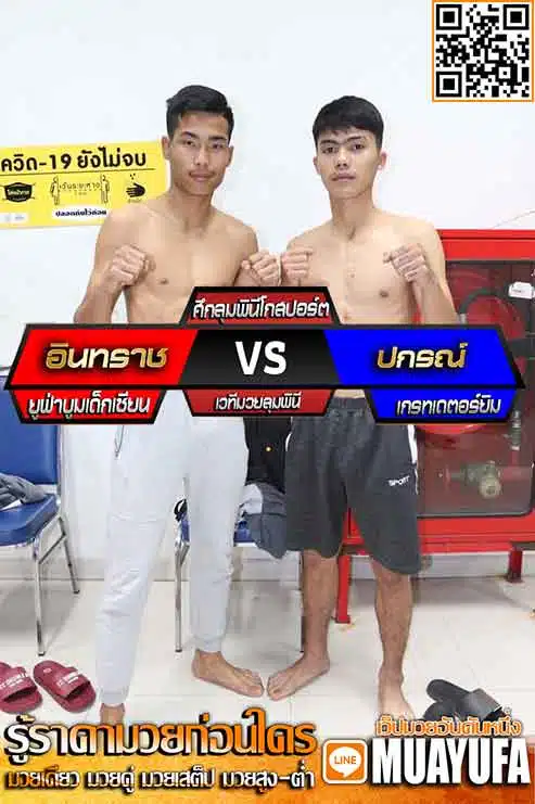 โปรแกรมการแข่งขัน