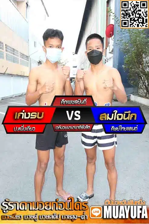 โปรแกรมการแข่งขัน