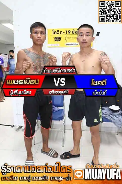 โปรแกรมการแข่งขัน