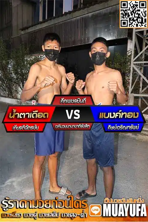 โปรแกรมการแข่งขัน